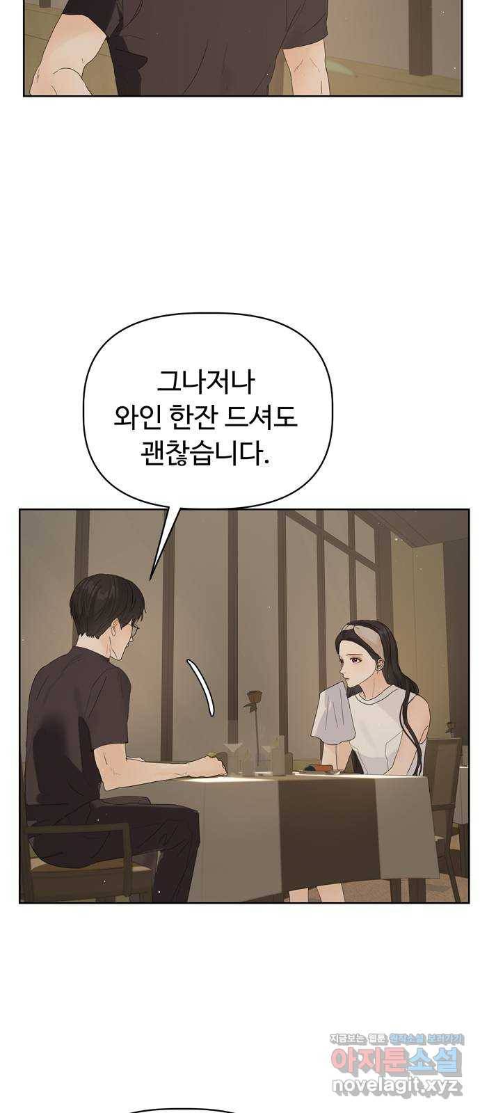 혁명 뒤 공주는 25화 45