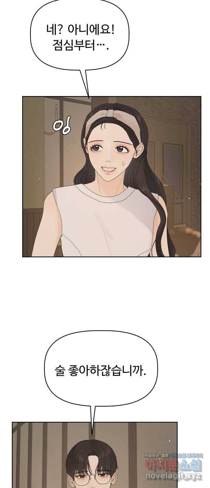 혁명 뒤 공주는 25화 46