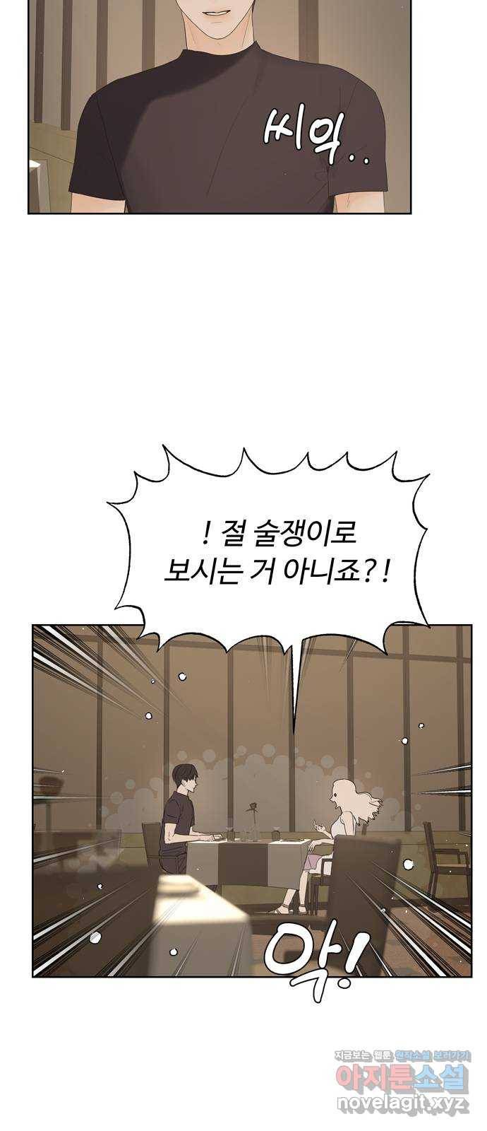 혁명 뒤 공주는 25화 47