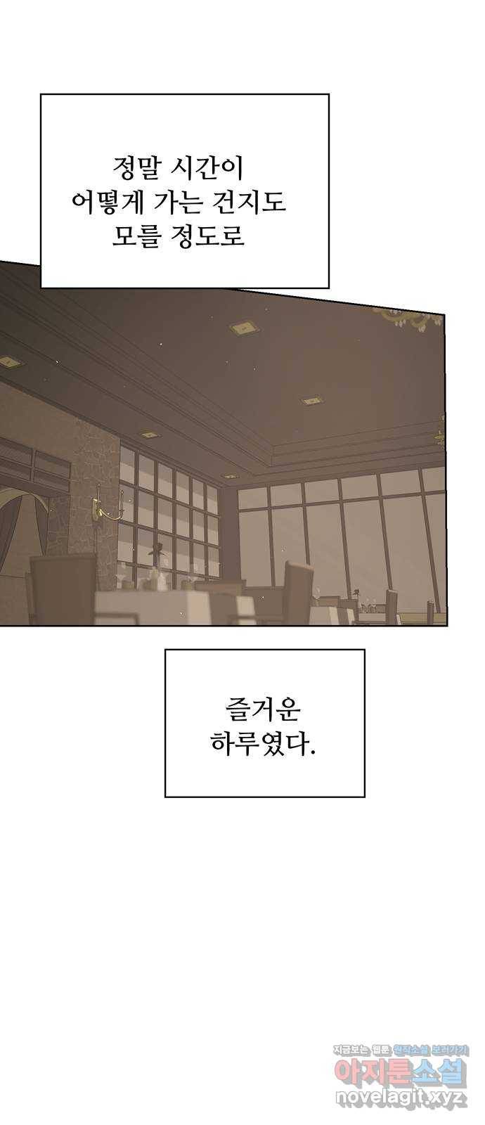 혁명 뒤 공주는 25화 48