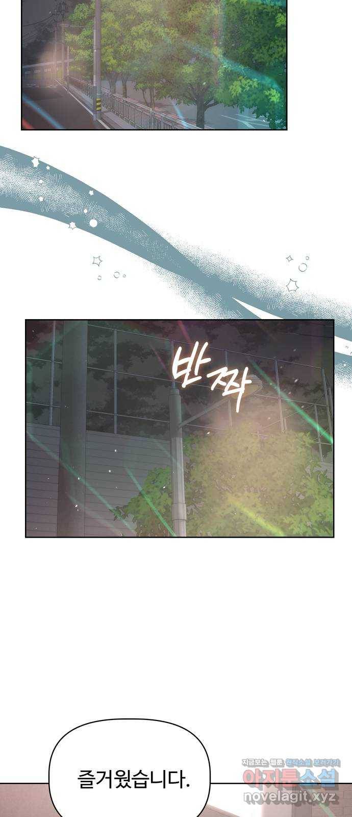 혁명 뒤 공주는 25화 50