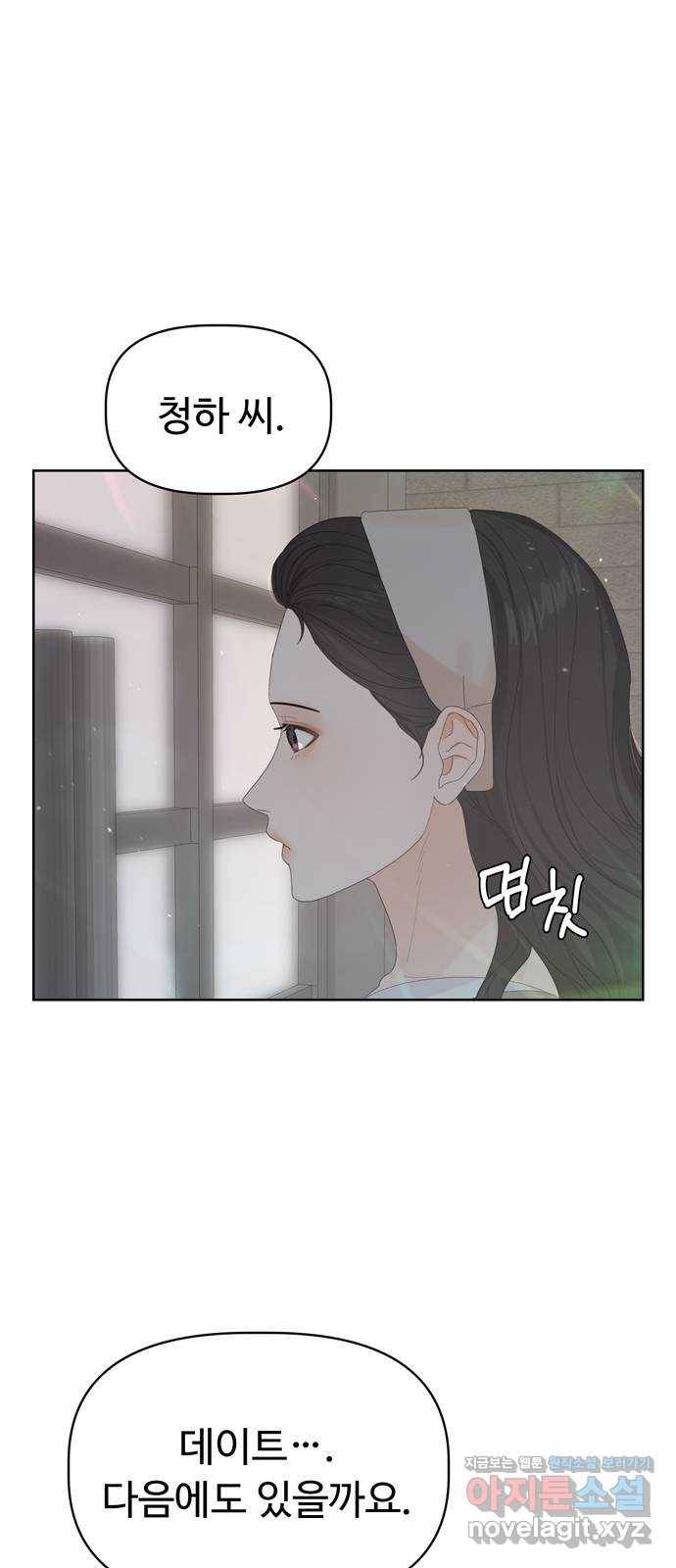 혁명 뒤 공주는 25화 53