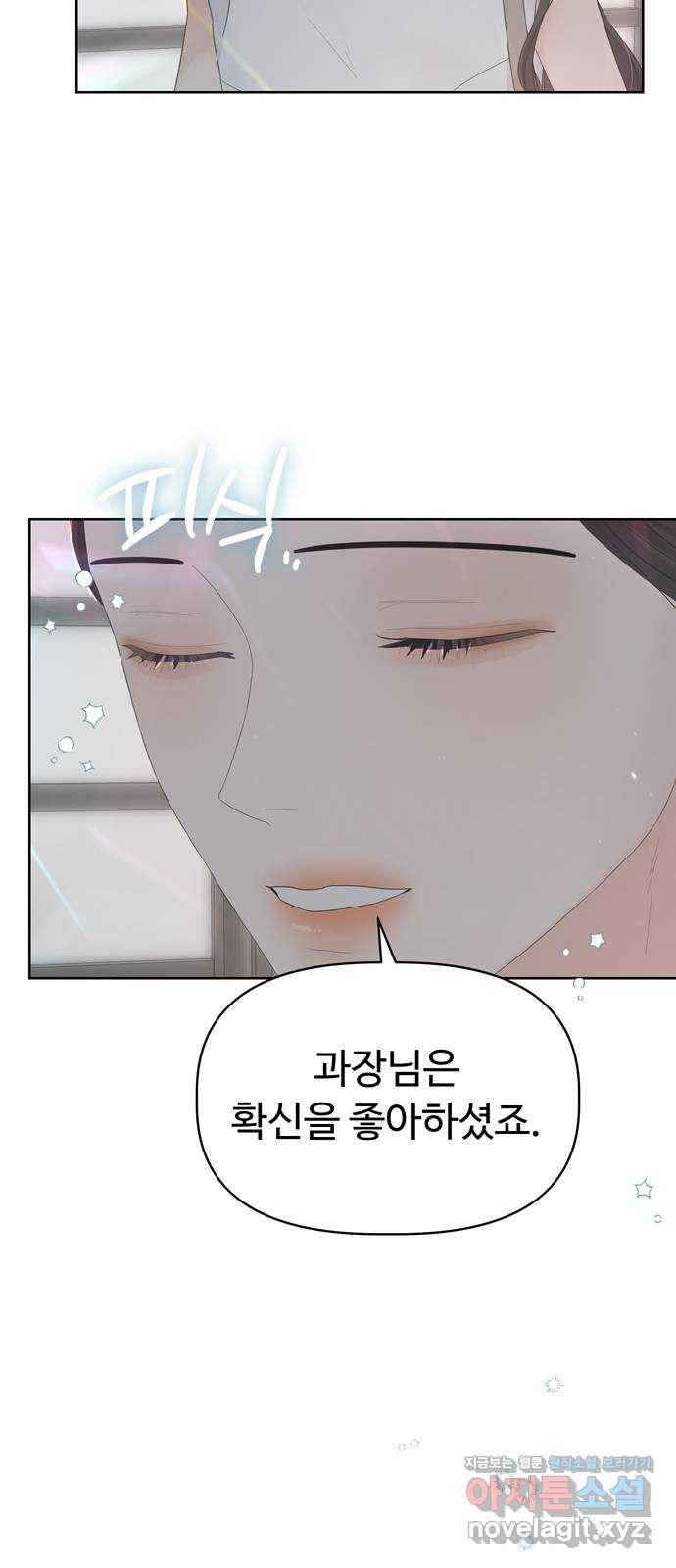 혁명 뒤 공주는 25화 55