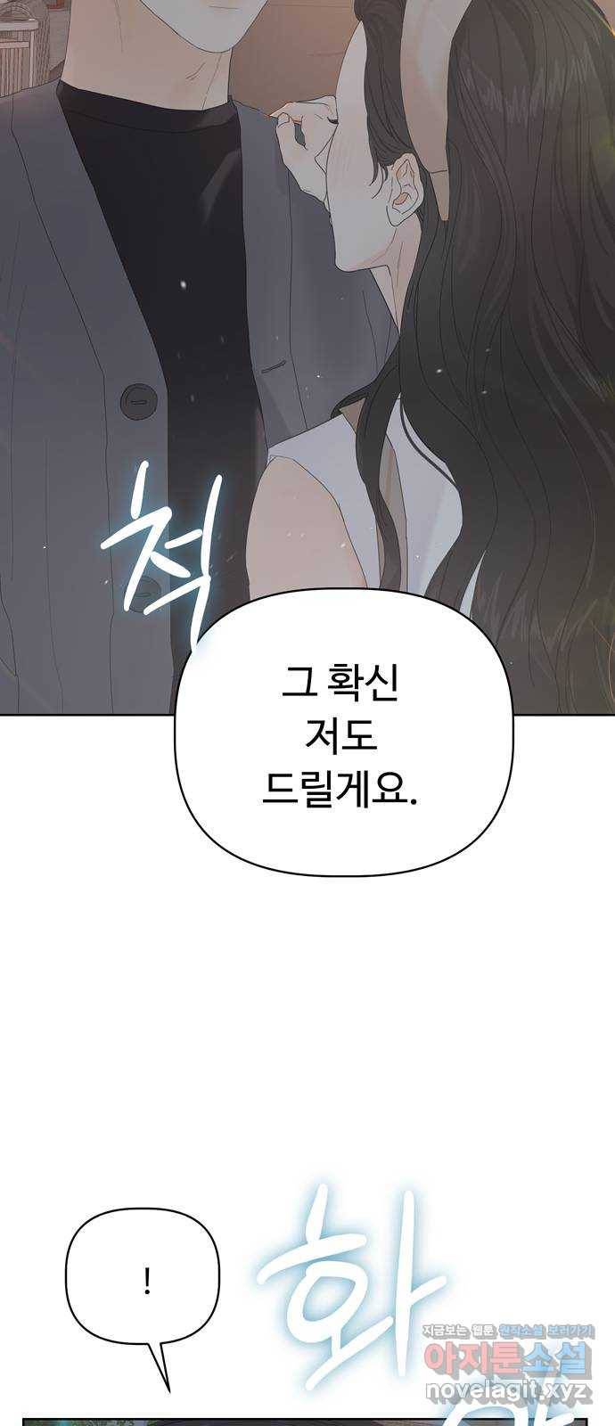 혁명 뒤 공주는 25화 57