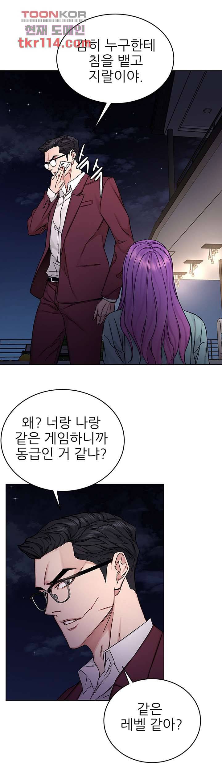 원킬 65화 8