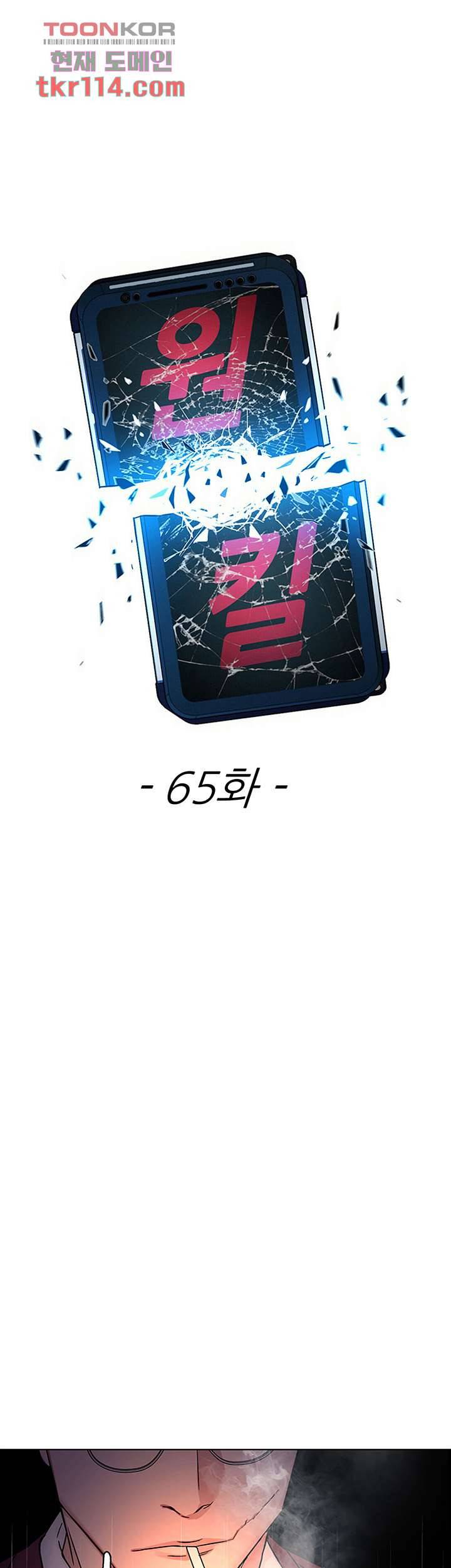 원킬 65화 10