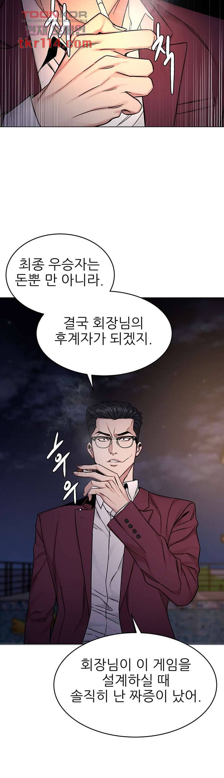 원킬 65화 11