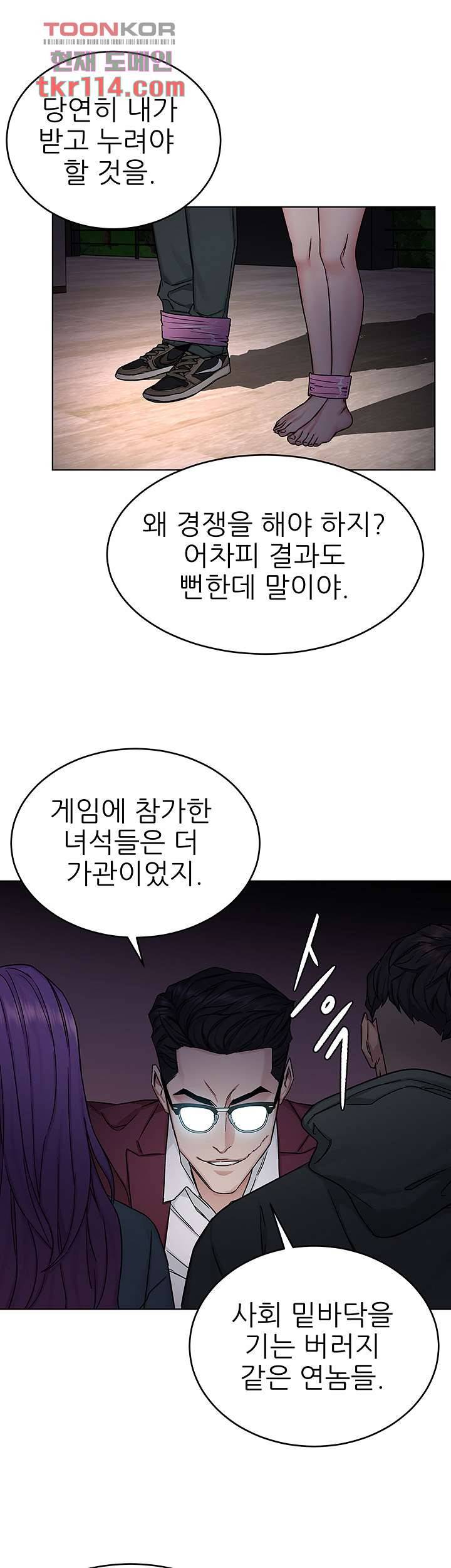 원킬 65화 13