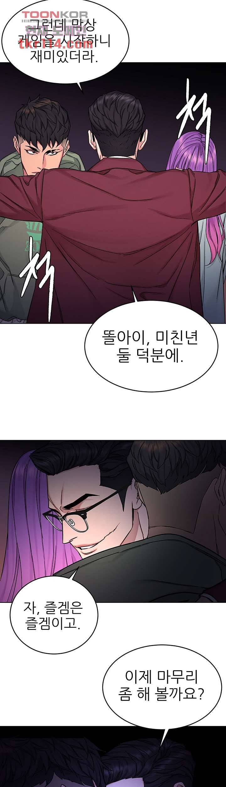 원킬 65화 14