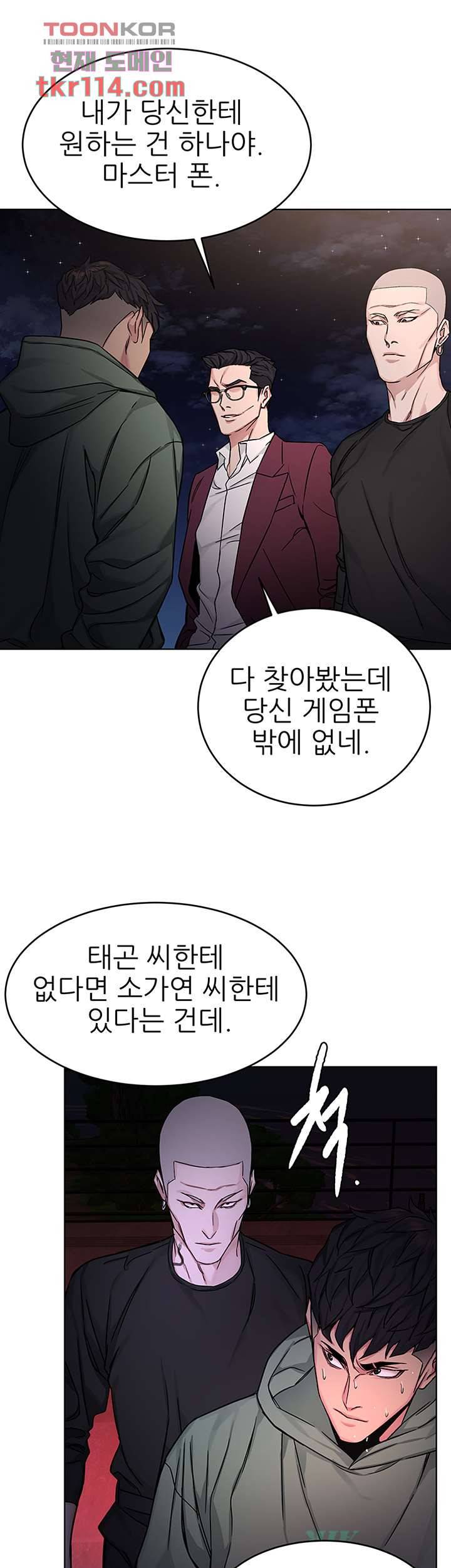 원킬 65화 16