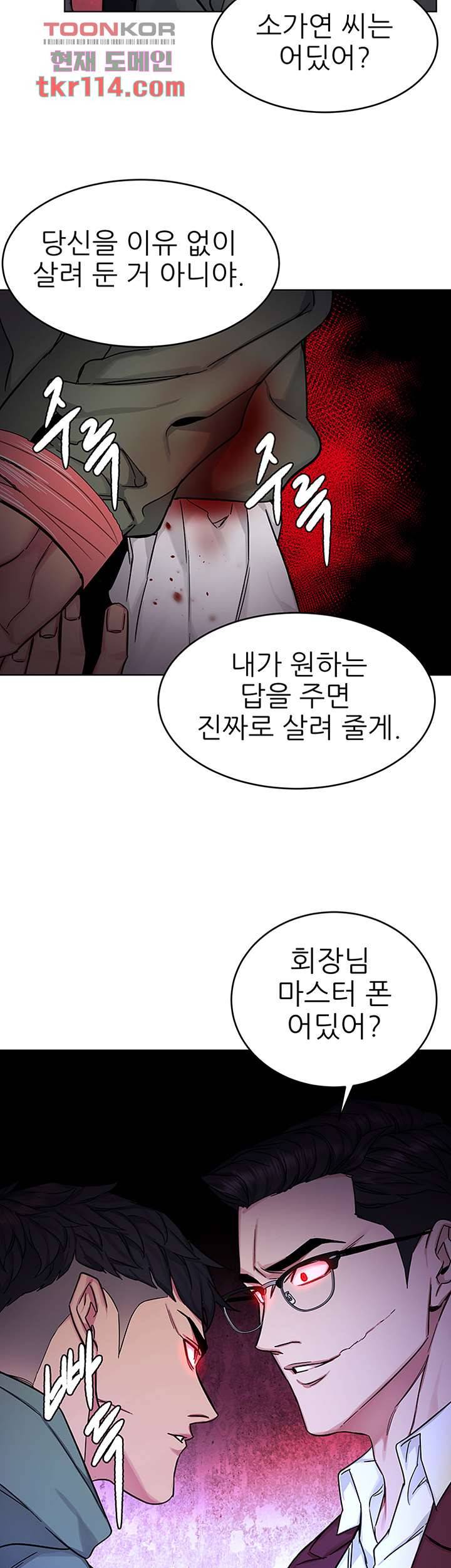 원킬 65화 17