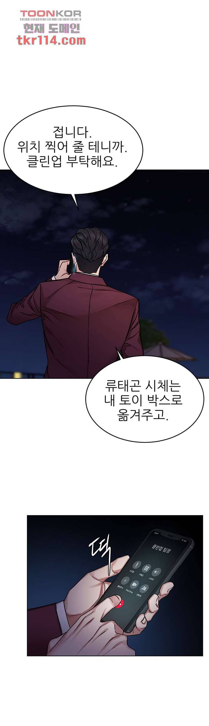 원킬 65화 26
