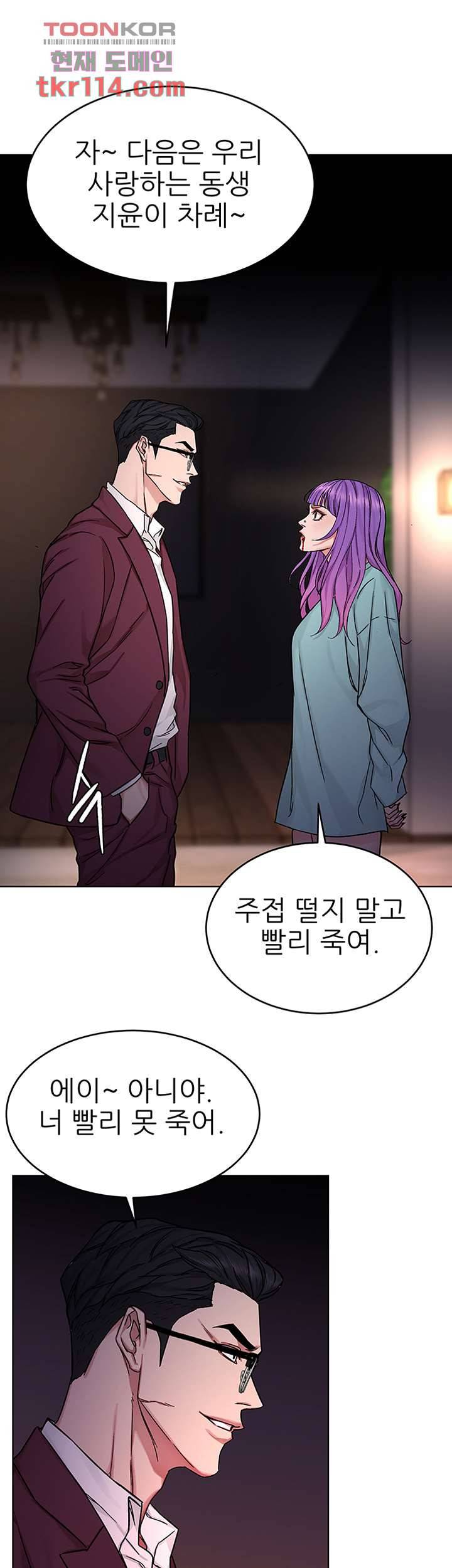 원킬 65화 27