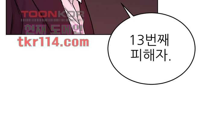 원킬 65화 28