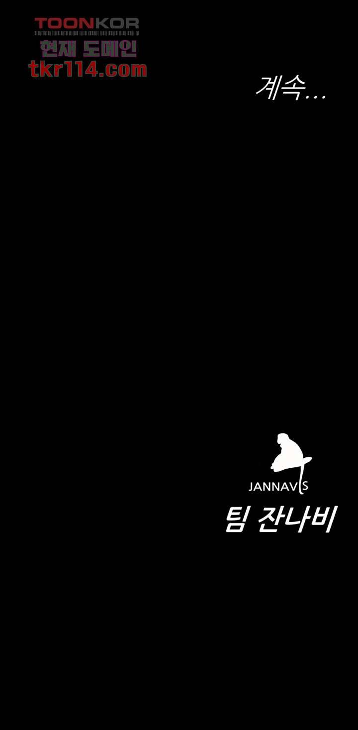 원킬 65화 44
