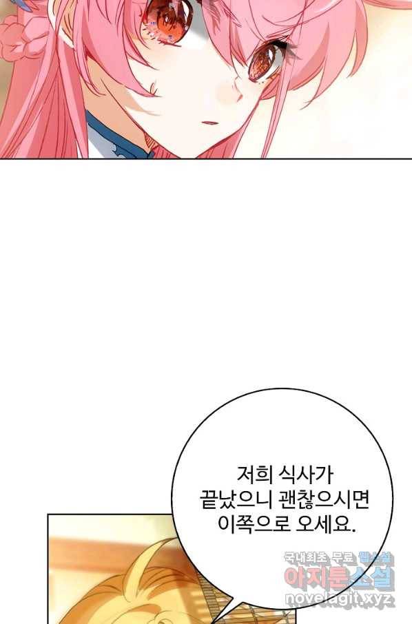 위저드 셰프 164화 2