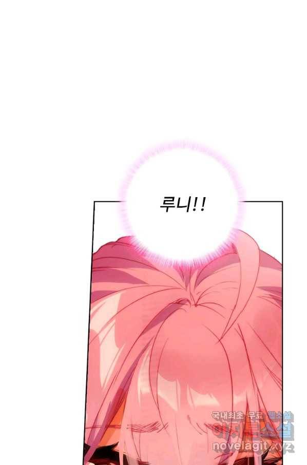 위저드 셰프 164화 5