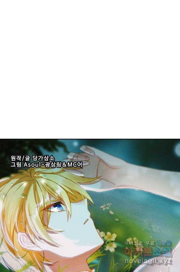 위저드 셰프 164화 7