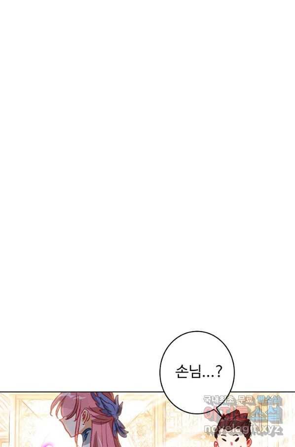 위저드 셰프 164화 9