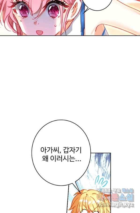 위저드 셰프 164화 12