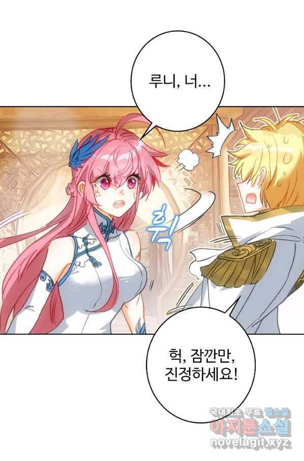 위저드 셰프 164화 14