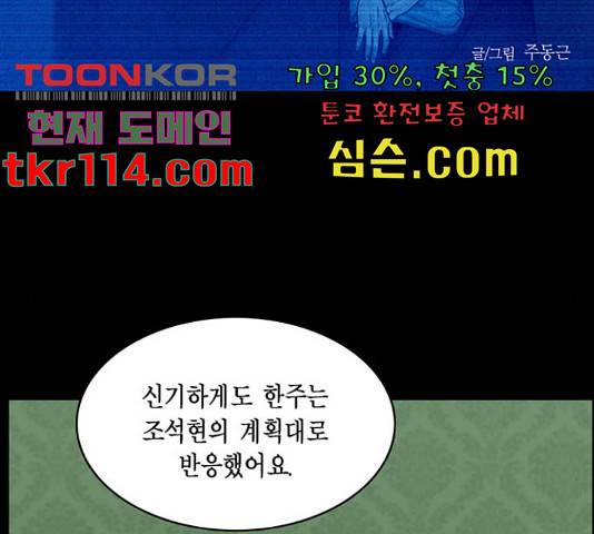 아도나이 161화 2
