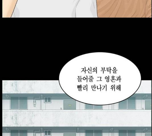 아도나이 161화 4