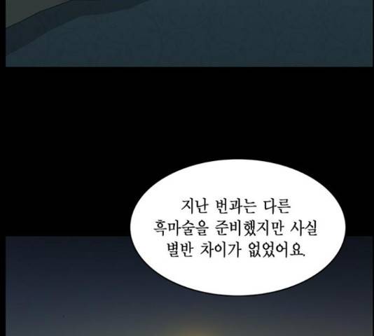 아도나이 161화 7