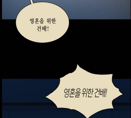 아도나이 161화 9