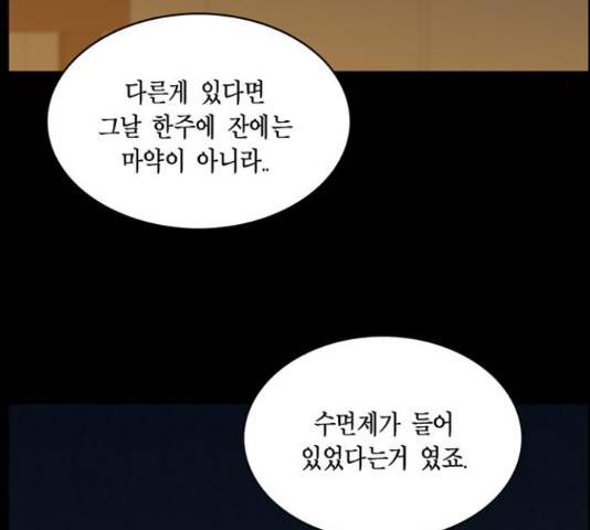 아도나이 161화 11