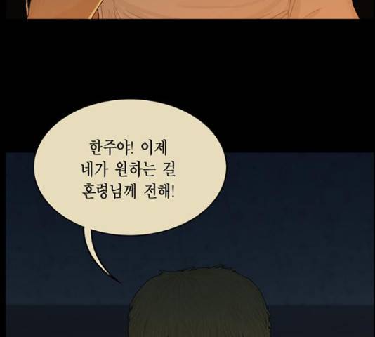 아도나이 161화 13