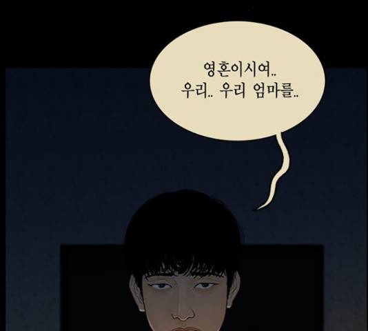 아도나이 161화 15
