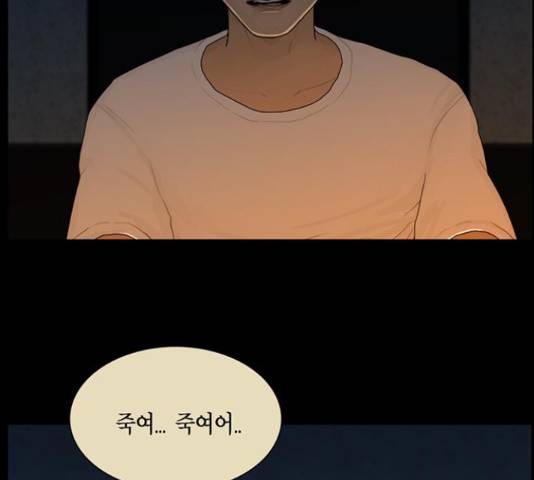 아도나이 161화 16