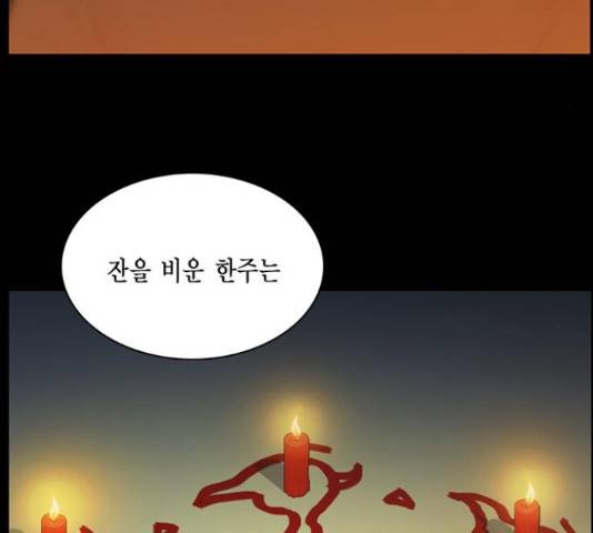 아도나이 161화 18