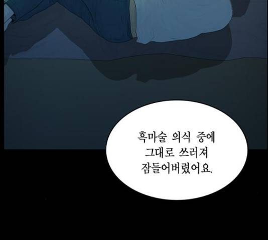 아도나이 161화 20