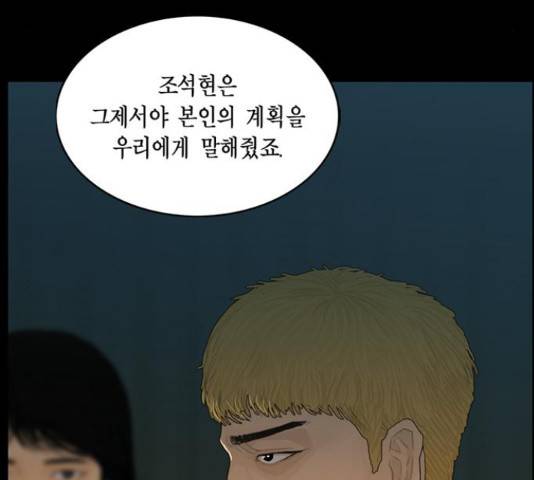 아도나이 161화 21