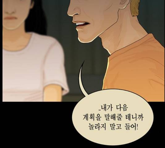 아도나이 161화 22