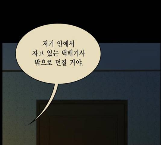 아도나이 161화 23