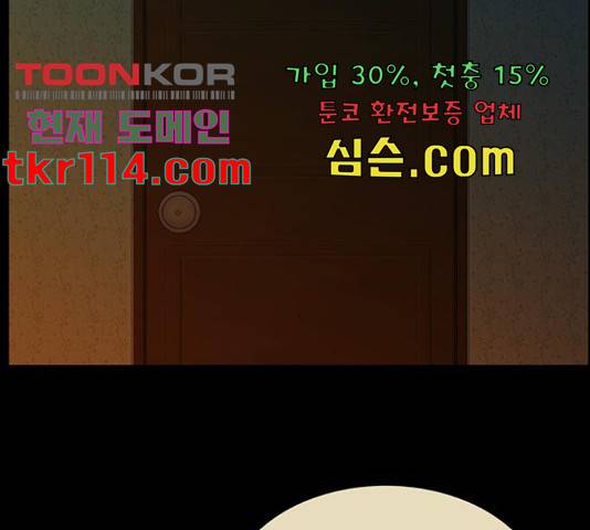 아도나이 161화 24