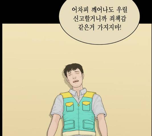 아도나이 161화 25