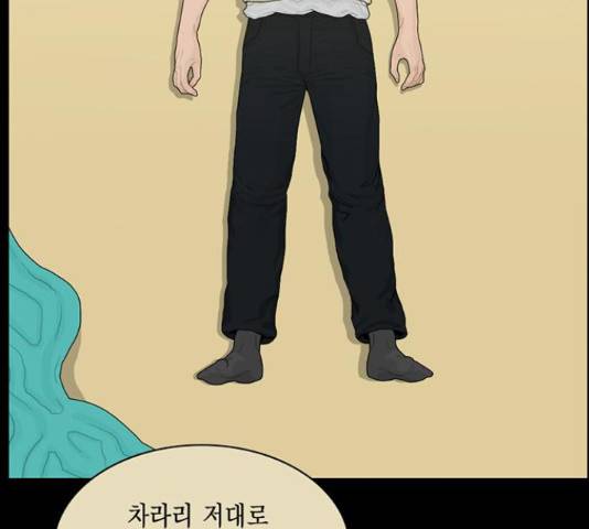 아도나이 161화 26