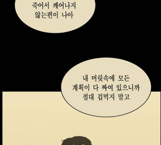 아도나이 161화 27