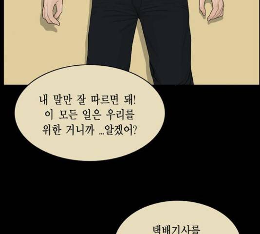 아도나이 161화 29