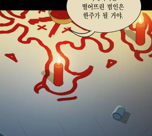 아도나이 161화 30