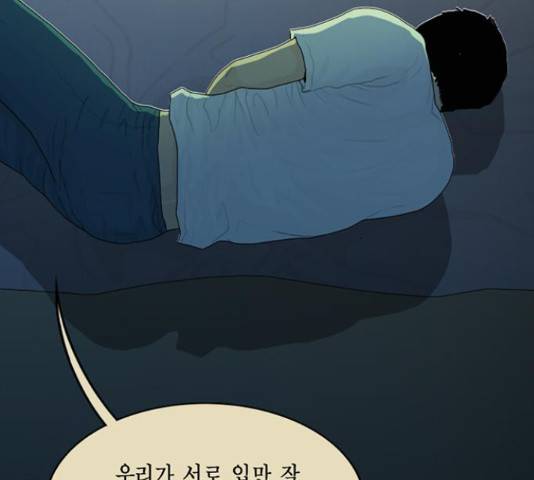 아도나이 161화 31