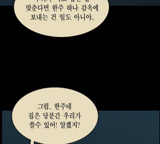 아도나이 161화 32