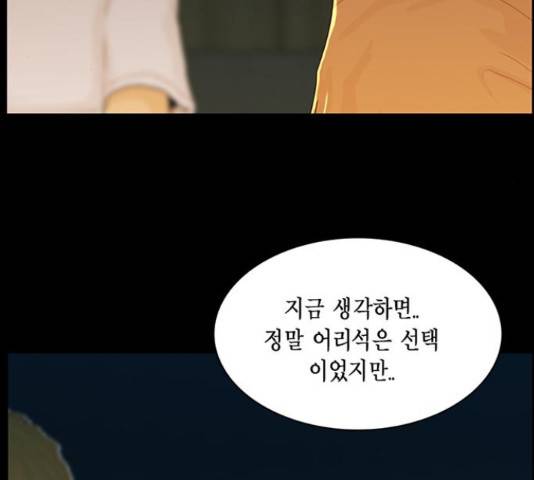 아도나이 161화 34