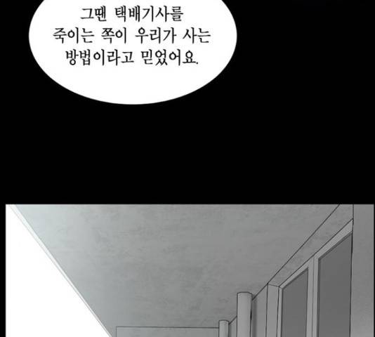 아도나이 161화 36