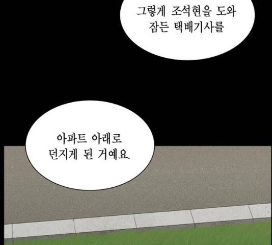 아도나이 161화 38