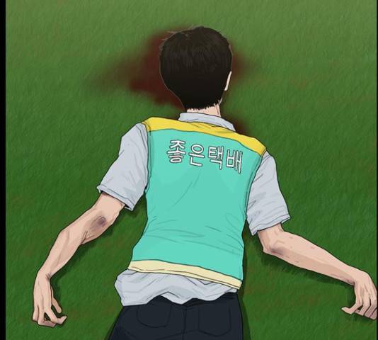 아도나이 161화 39